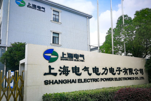上海电气案例